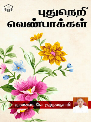 cover image of Pudhuneri Venpakkal